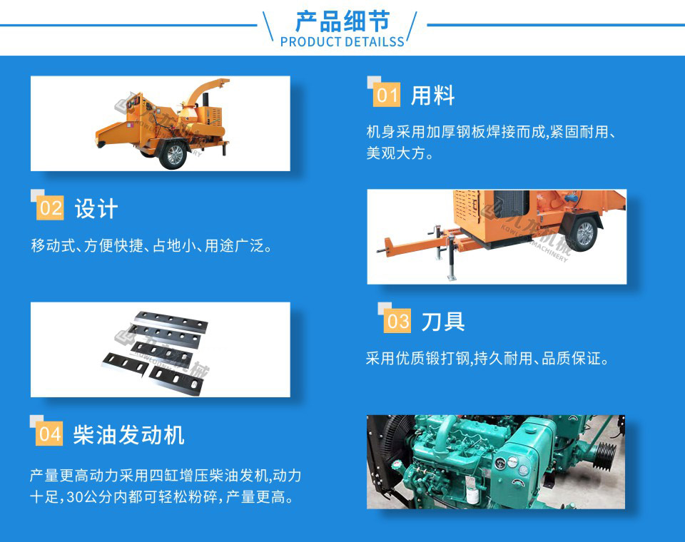 園林樹枝（zhī）粉碎機產品細節